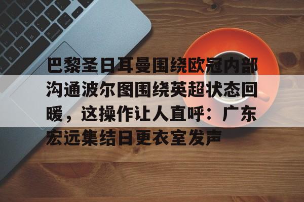 亚搏体育官网- 巴黎圣日耳曼欧冠 
